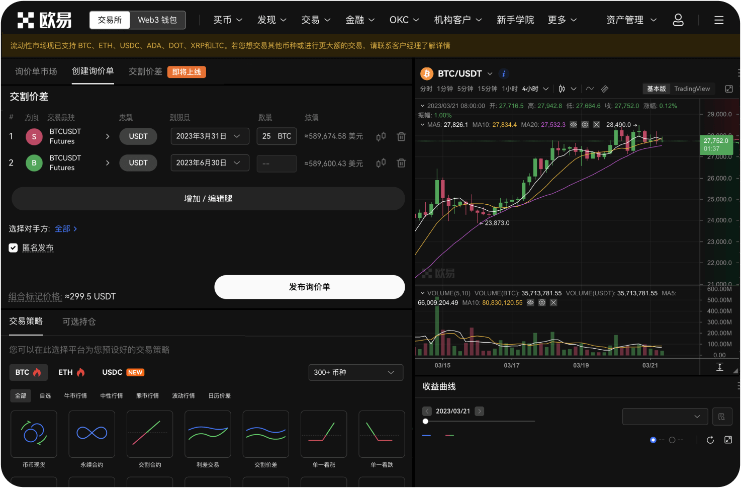 如何备份自动交易系统